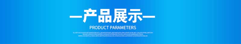 1616554344183220.jpg 产品展示.jpg